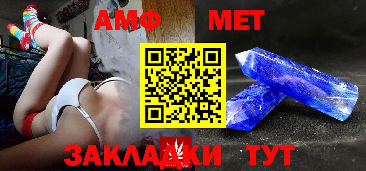 Amphetamine 97% Владивосток