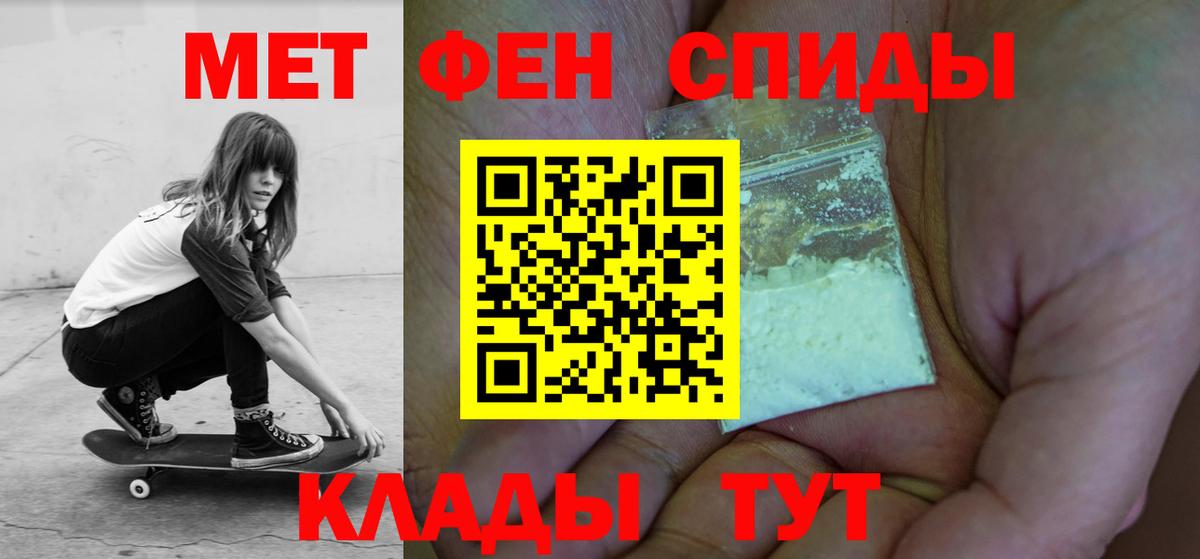 АМФЕТАМИН Розовый  Вход с VPN  АМФЕТАМИН  Владивосток 