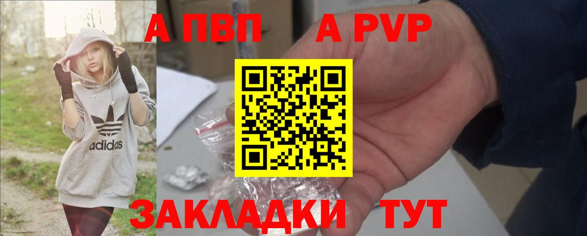 Владивосток  Альфа ПВП Соль  Alpha PVP  Альфа ПВП VHQ  Вход с VPN  Alpha PVP Соль 