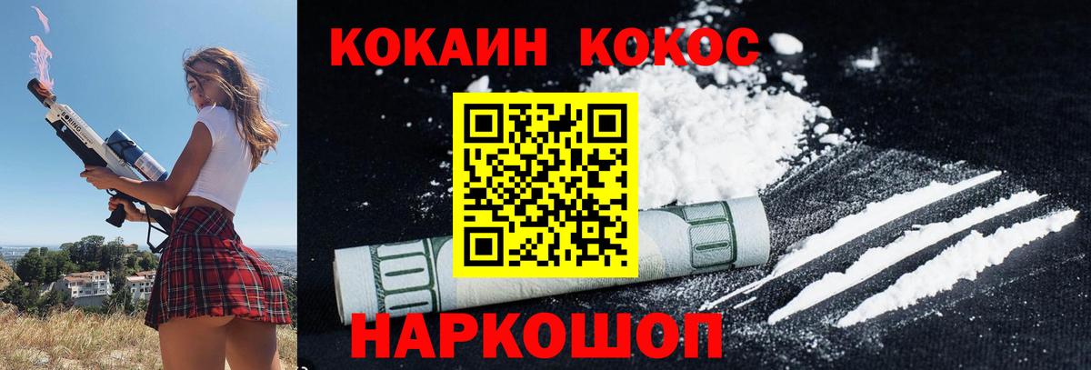 COCAIN Columbia Владивосток