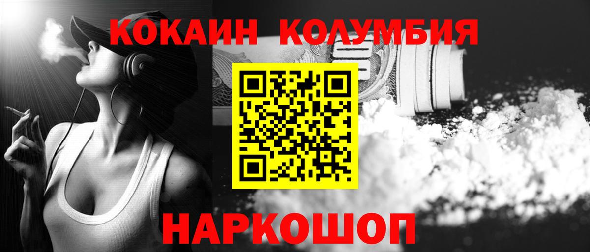 Владивосток  Кокаин 99%  Кокаин  КОКАИН FishScale  Вход с VPN 