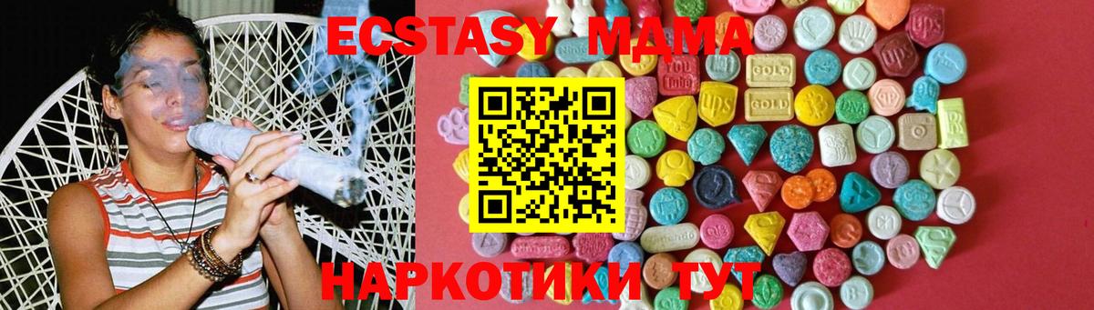ЭКСТАЗИ  Экстази таблы  Вход с VPN  Ecstasy VHQ  Владивосток 