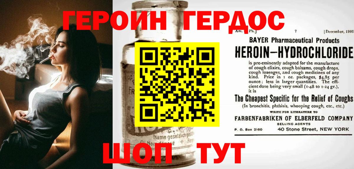 Героин гречка  Вход с VPN  Владивосток 