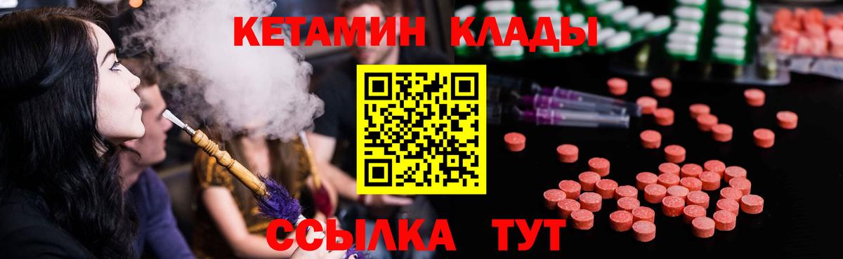 КЕТАМИН VHQ Владивосток