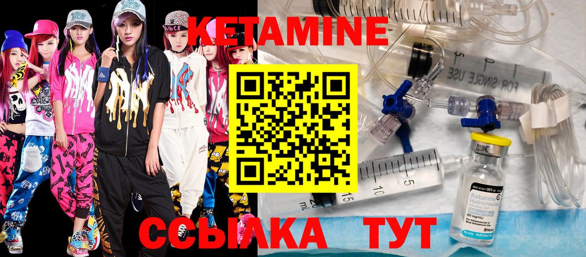 КЕТАМИН VHQ  Вход с VPN  КЕТАМИН VHQ  гидра маркетплейс  Владивосток 