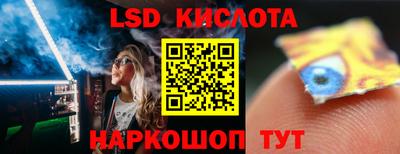 марки lsd Краснокаменск