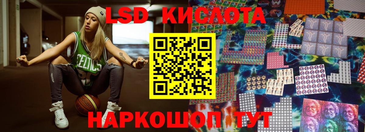 Лсд 25 экстази кислота  LSD-25 экстази ecstasy  Вход с VPN  Владивосток 