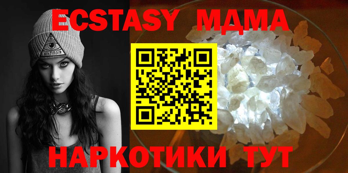 MDMA crystal Владивосток