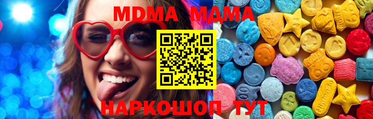 Владивосток  МДМА  MDMA Molly  Вход с VPN  MDMA Molly 