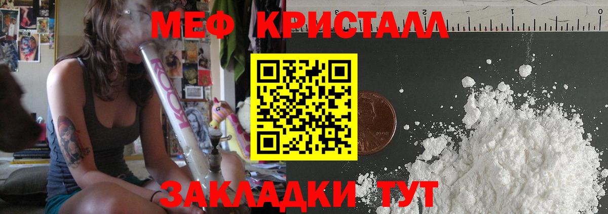 МЕФ 4 MMC  МЕФ мяу мяу  Владивосток  где продают   Вход с VPN 
