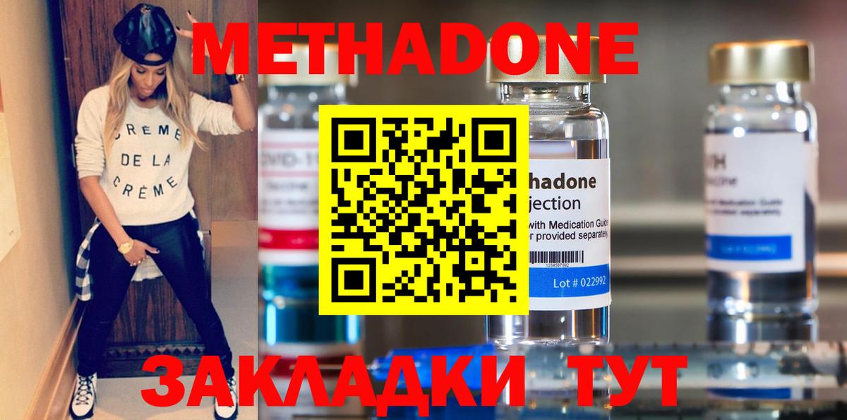 Метадон белоснежный  ОМГ ОМГ как войти  Владивосток  Вход с VPN  Метадон methadone 
