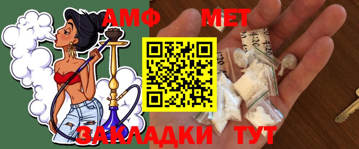 Владивосток  Первитин кристалл  Вход с VPN 
