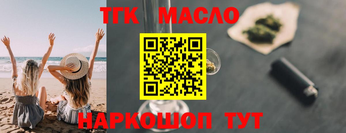 Дистиллят ТГК жижа Владивосток