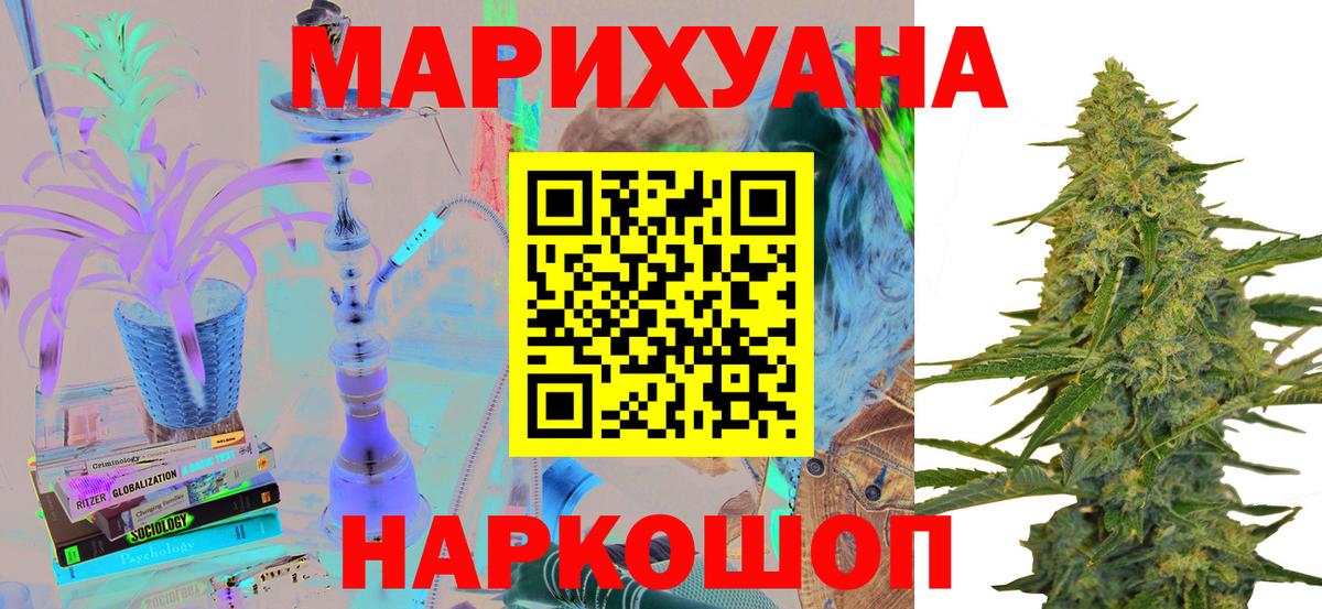 Бошки Шишки SATIVA & INDICA  Вход с VPN  Владивосток  Шишки марихуана марихуана  Бошки марихуана White Widow 